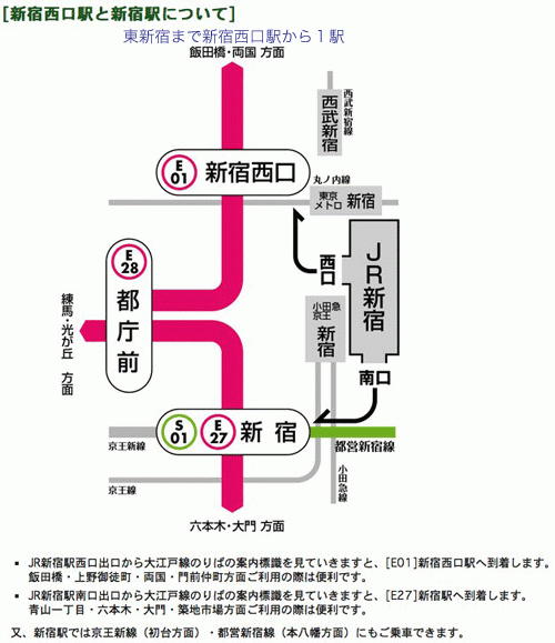 公式 交通案内 イーホテル東新宿